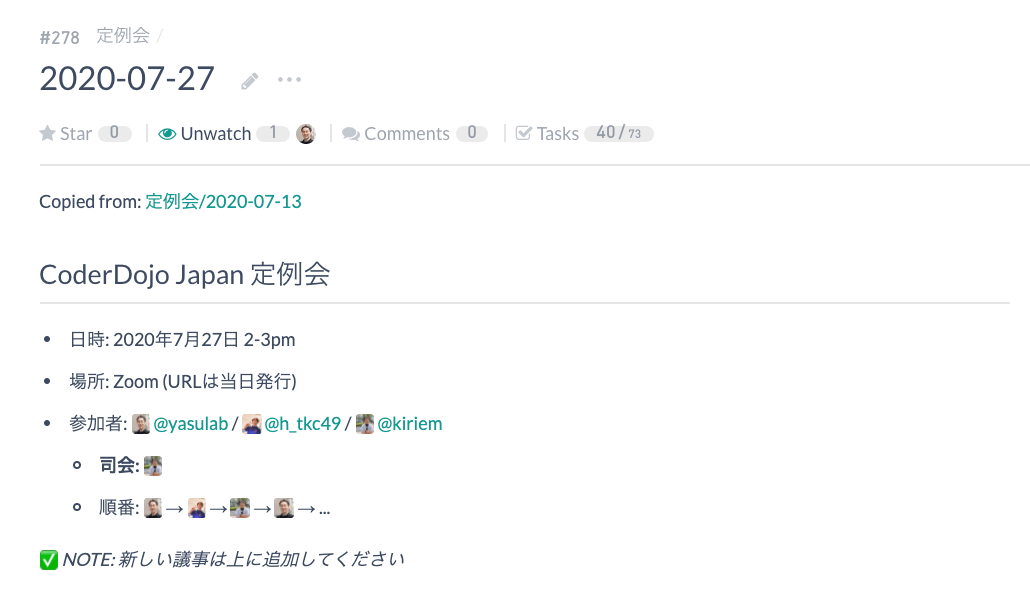 定例会の様子 - esa.io