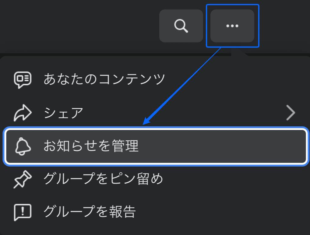 お知らせ管理