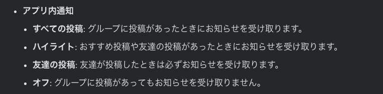 Facebook 公式ヘルプページ