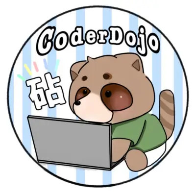 CoderDojo 砧