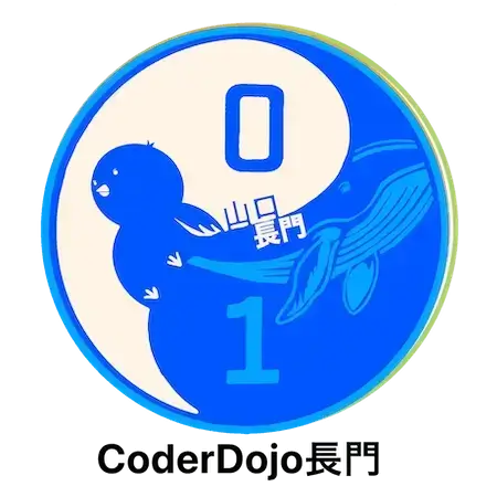 CoderDojo 長門