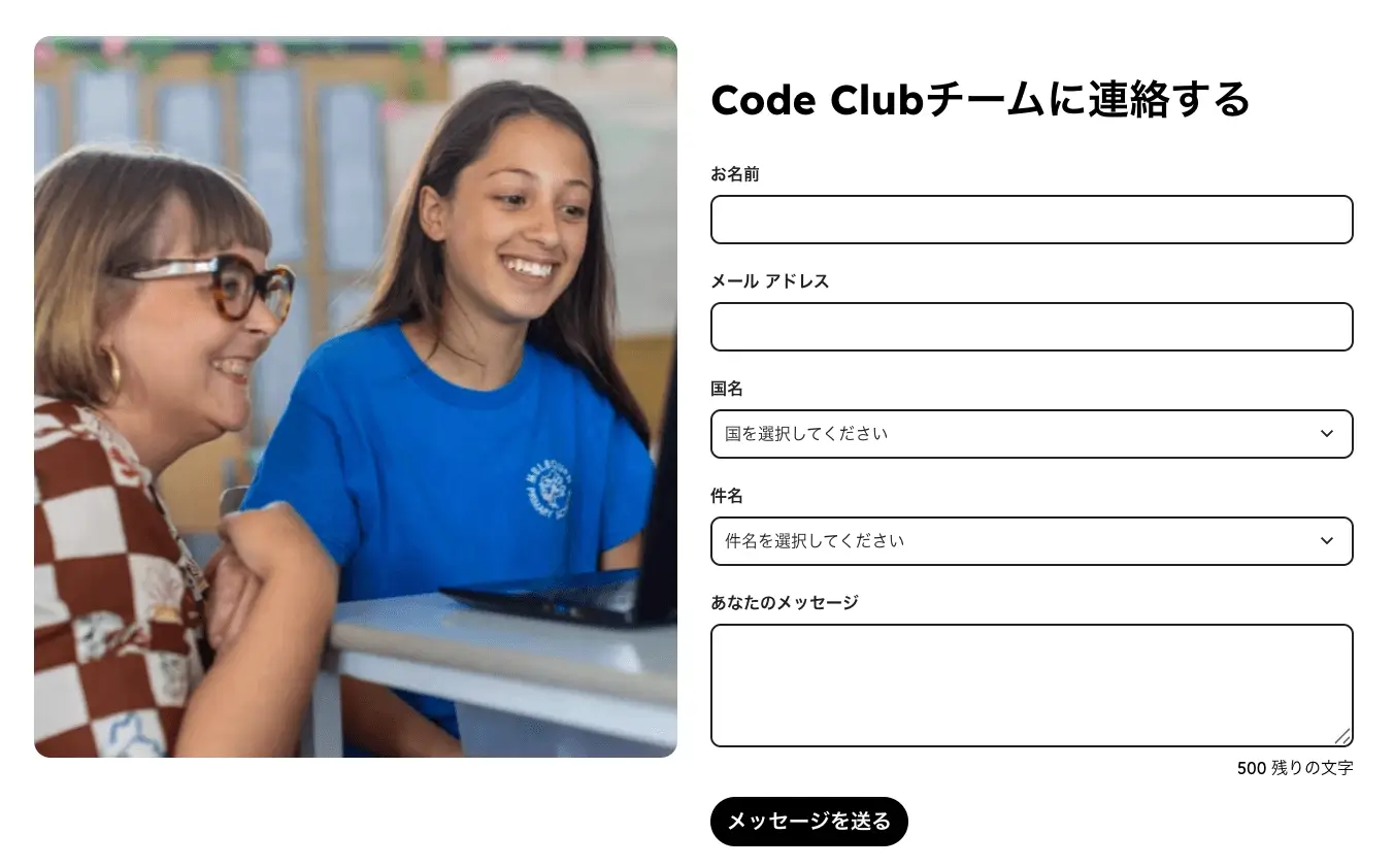よくある質問 (FAQ) 内にある問い合わせフォームのスクショ (一部)