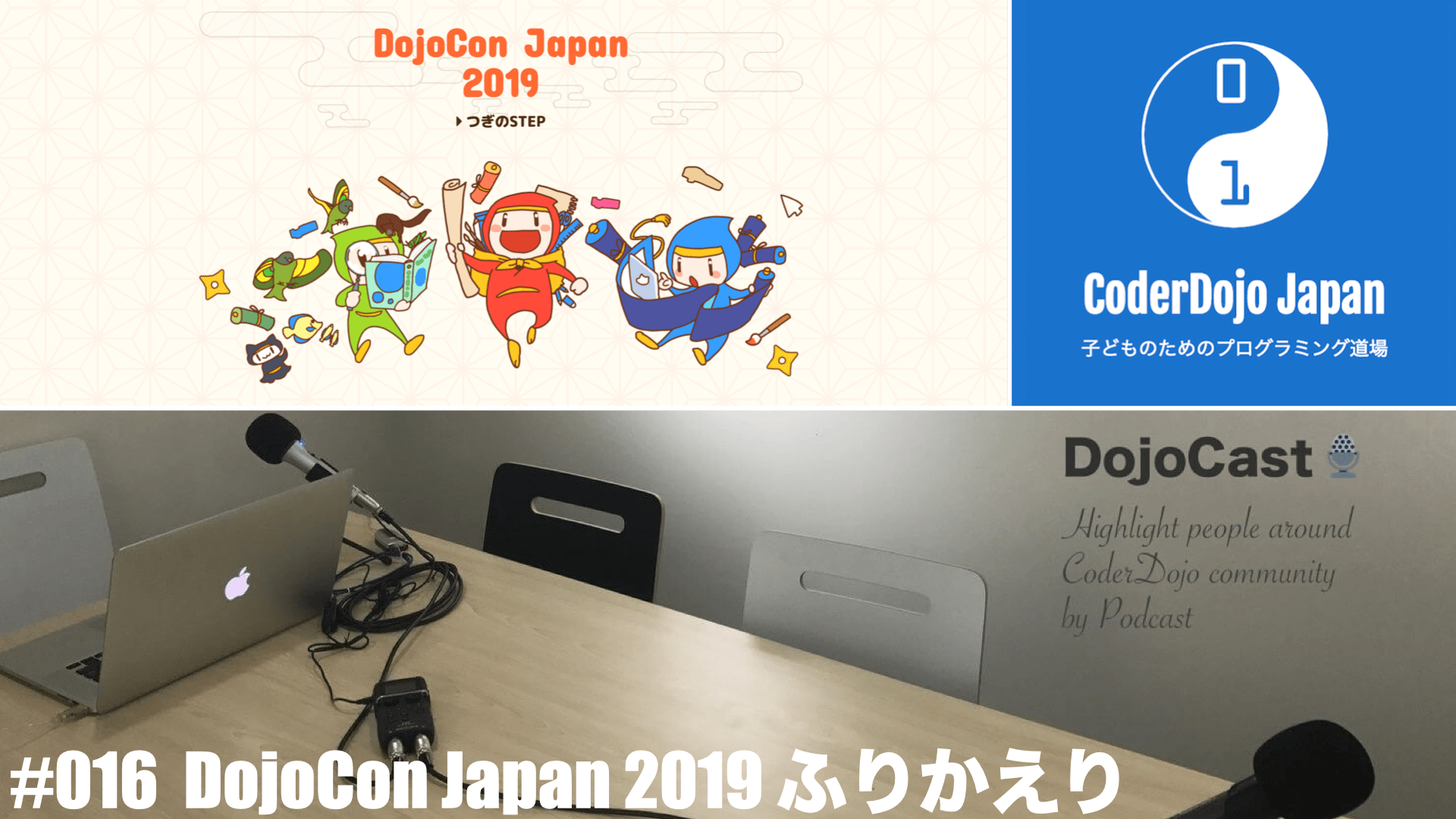 DojoCon Japan 2019 Cover Photo
